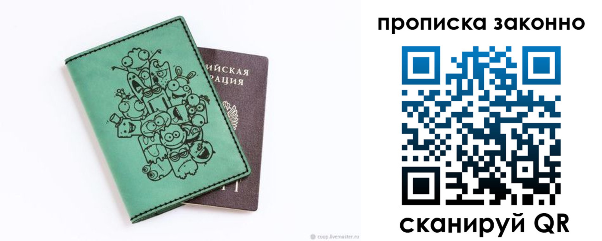 прописка регистрация в Звенигово
