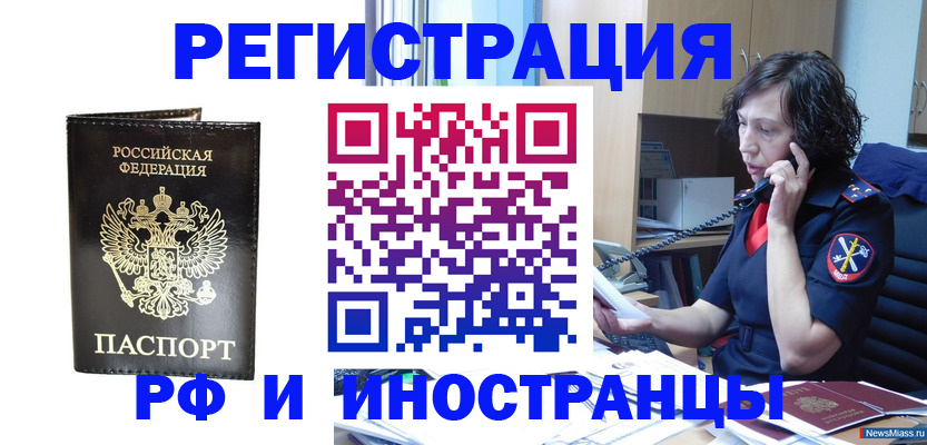 временная регистрация собственник в Звенигово
