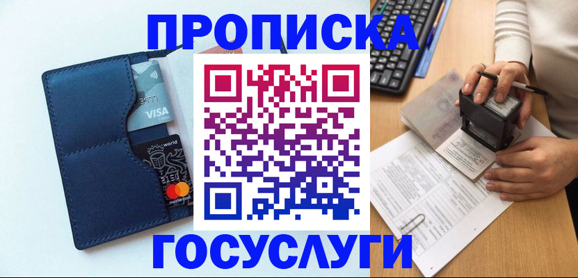временная регистрация для всех в Звенигово